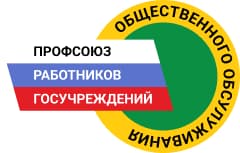 Профгоссаха
