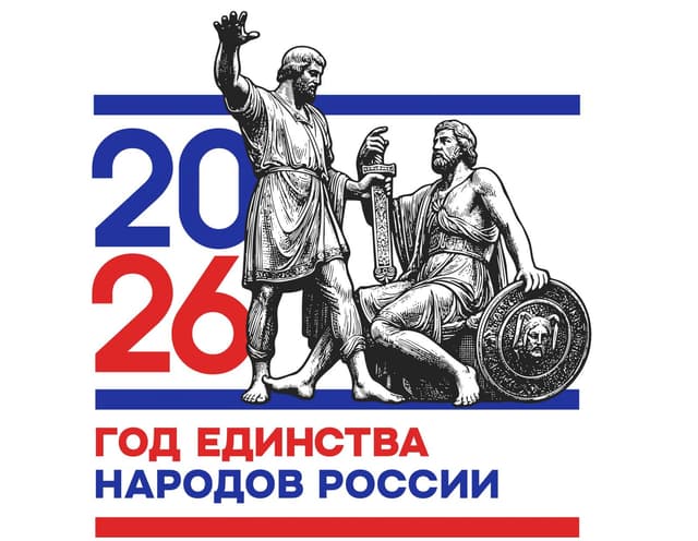 Лого года