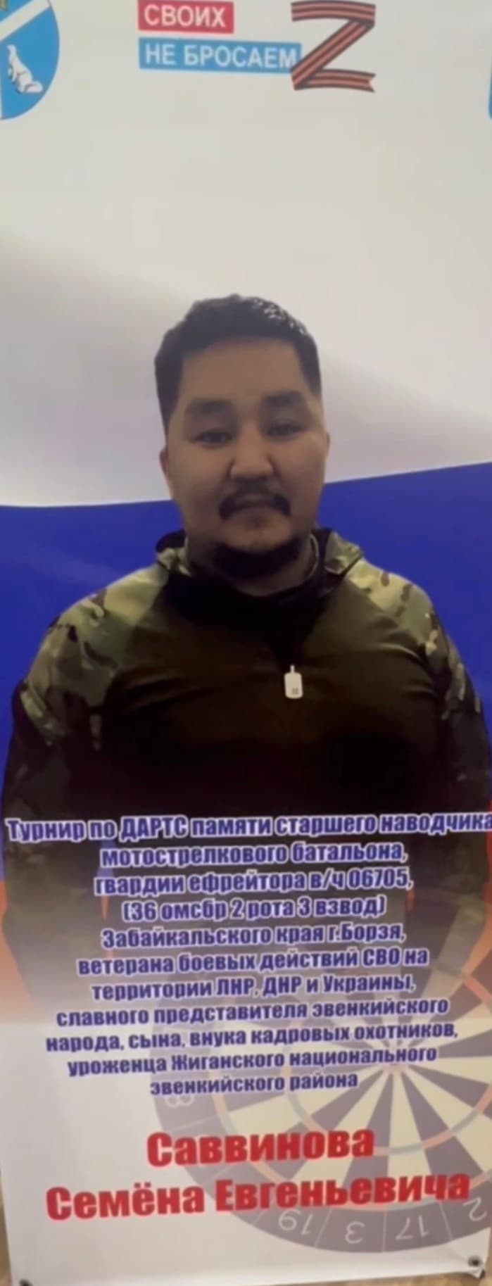 В рамках декады Героев проведен открытый турнир  по игре в Дартс памяти Семена Саввинова