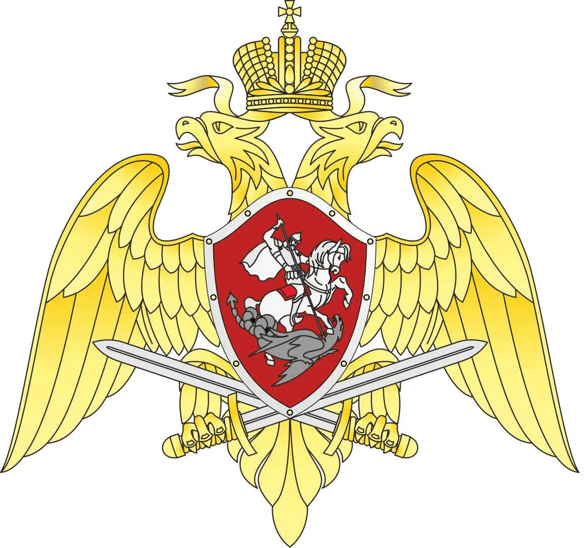 Росгвардия