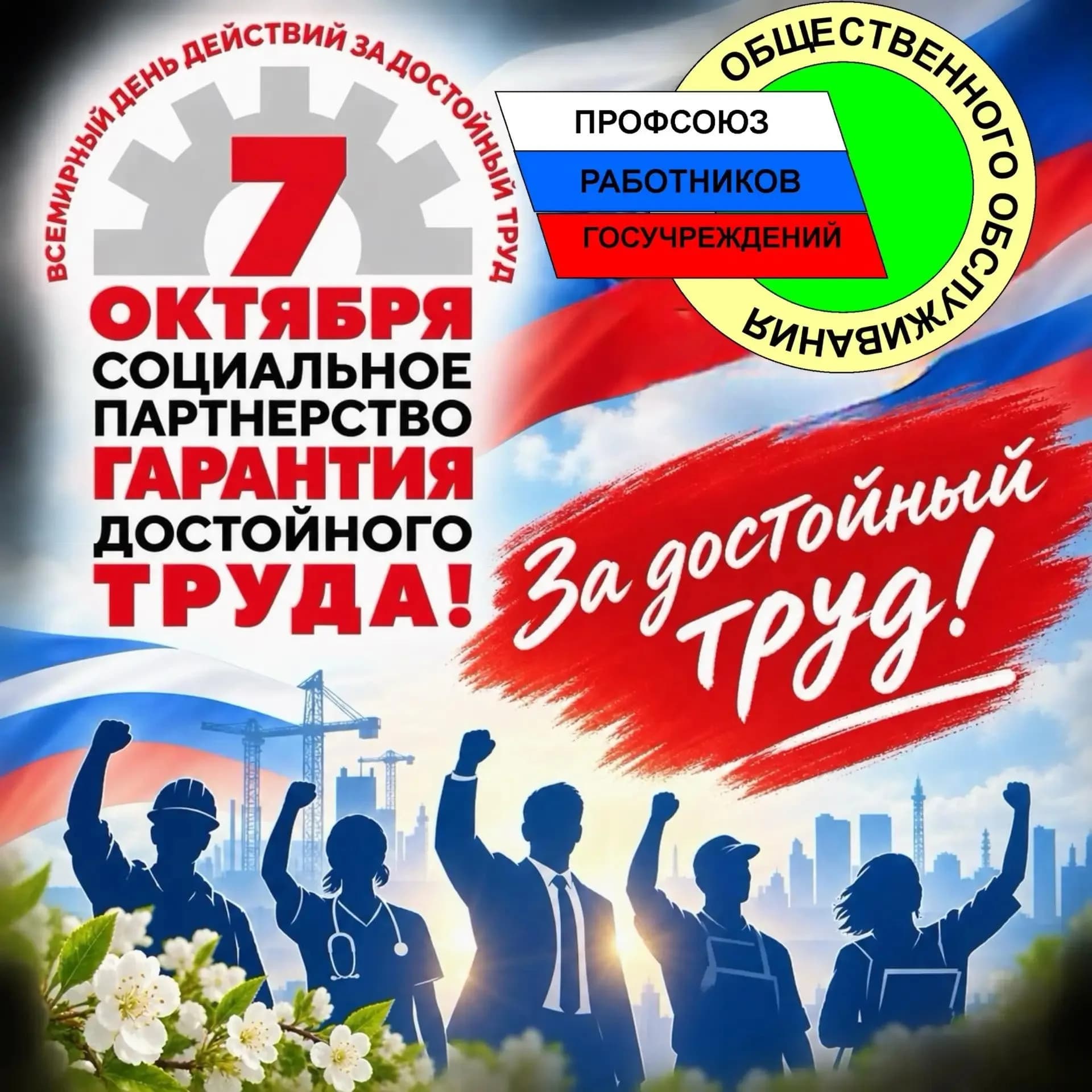 Семинар-совещание профсоюзных лидеров Усть-Алданской территориальной организации