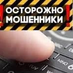 Государственная инспекция труда в Республике Саха (Якутия) информирует: участились случаи мошенничества по отношению к работодателям