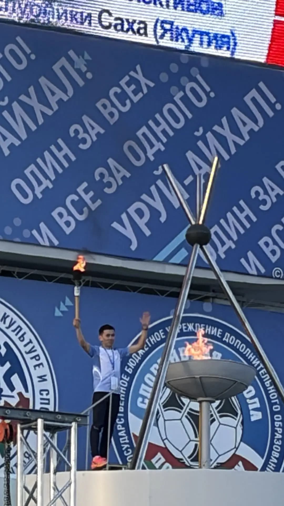 открытие V Спартакиады