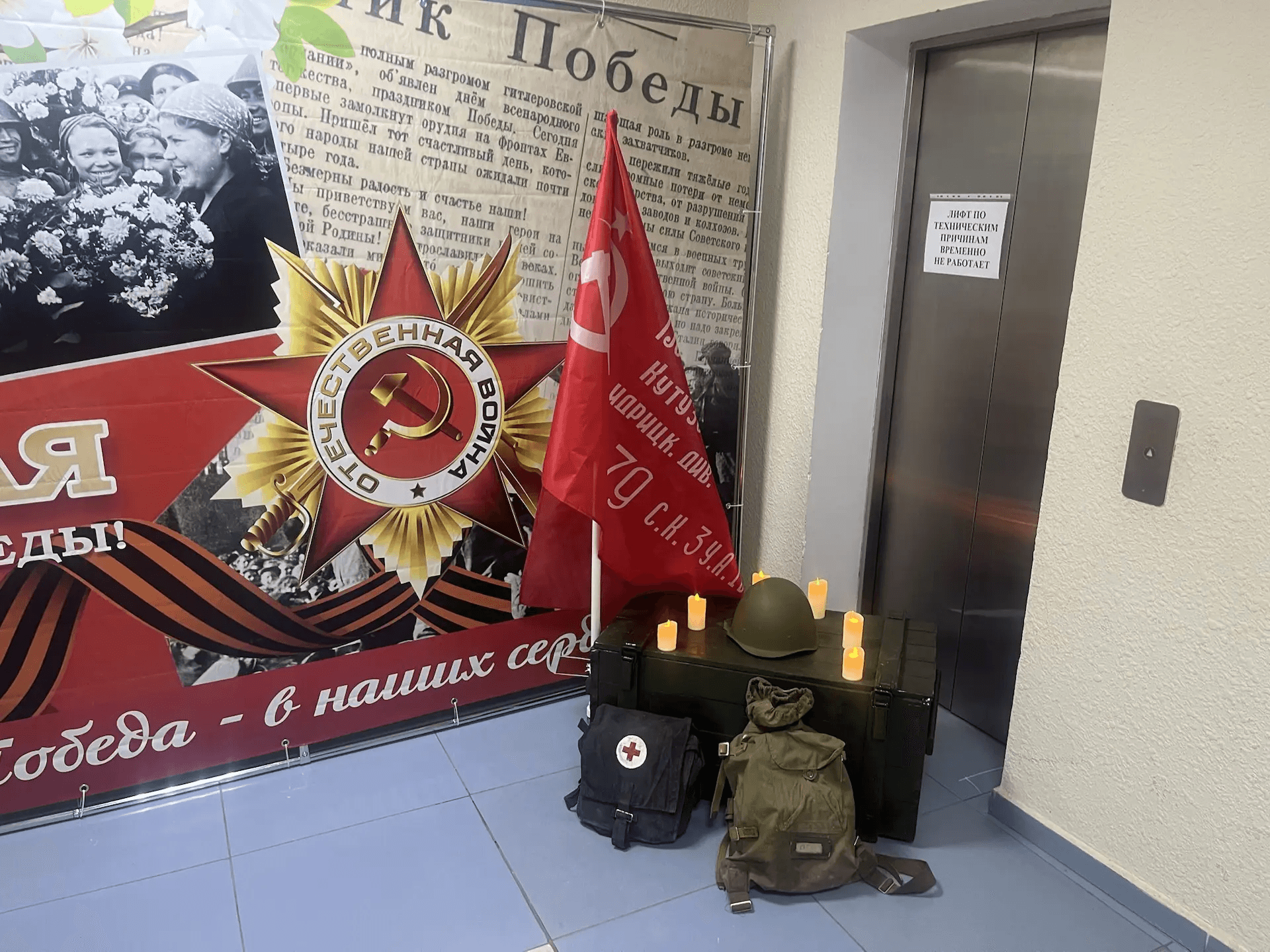День Победы - 9 мая 2026 г.