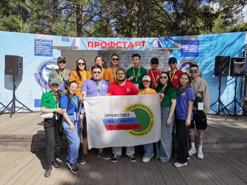 Профстарт 2026