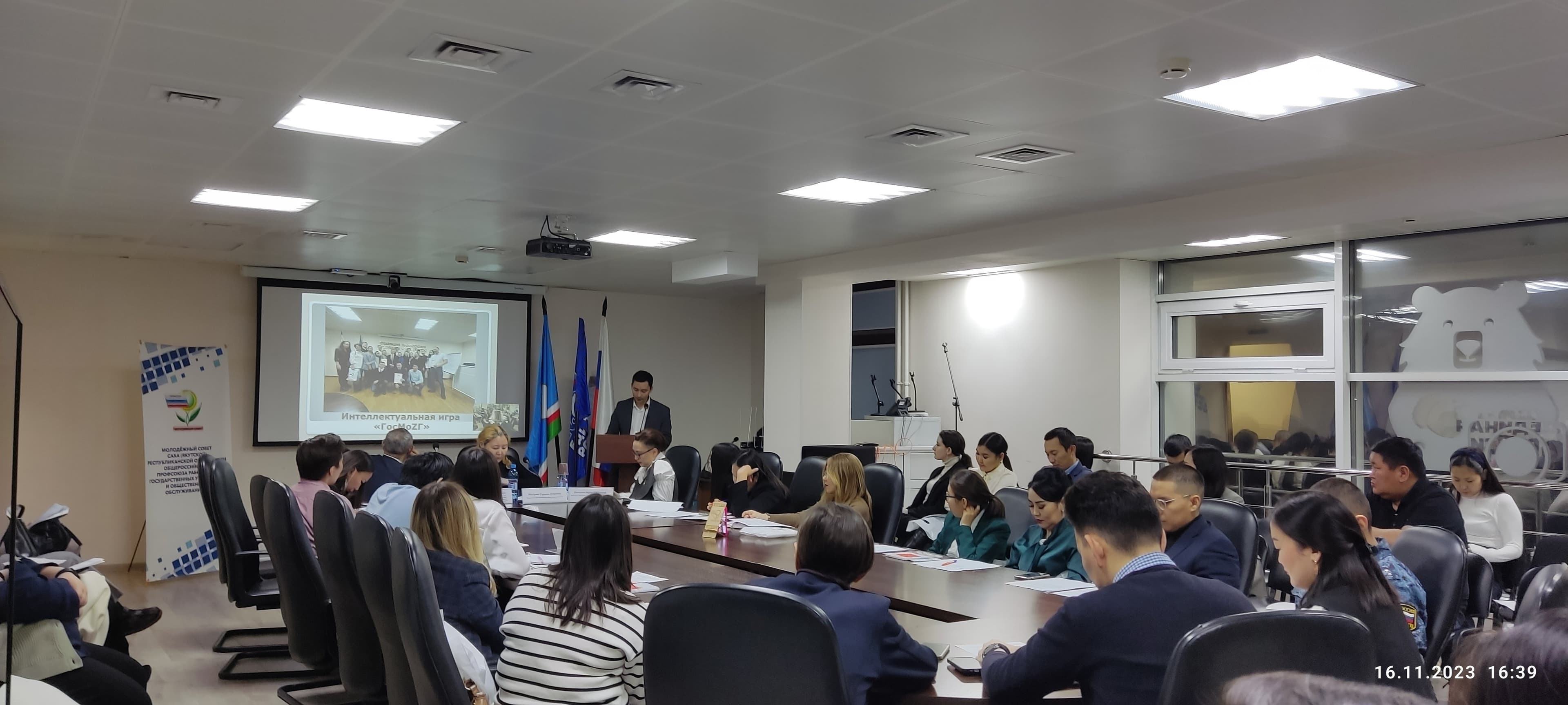 Конференция Молодежного Совета