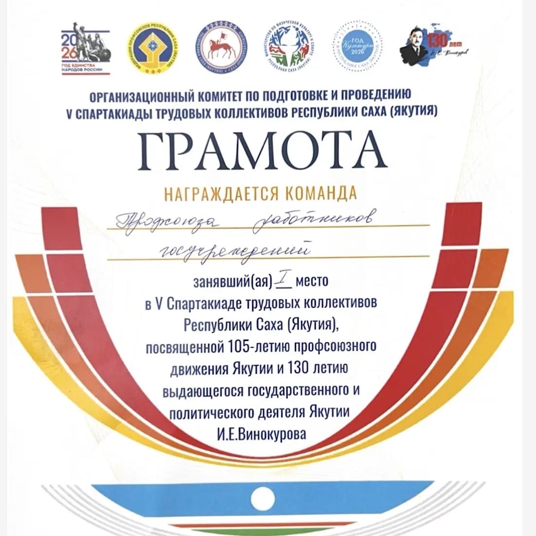 Итоги второго дня V Стартакиады