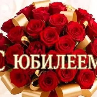 ГБУ РС(Я) «Капитоновский дом-интернат для престарелых и инвалидов им. В.И. Кононова» поздравляем с юбилеем!